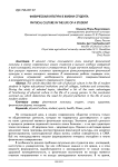 Физическая культура в жизни студента