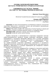 Основы тактической подготовки как часть тренировочного процесса в карате-до