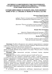 Системность оздоровления студентов Орловского государственного университета имени И.С. Тургенева средствами физической культуры