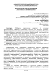 Физиологические эффекты массажа и его роль в спортивной практике