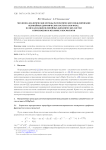 Численно-аналитические методы математического моделирования нелинейных динамических систем в СКМ Maple.III. Визуализация нелинейных динамических систем и приложения к механике и космологии