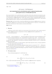 Итерационный метод полиномиального дифференцирования для одного класса уравнений сверток