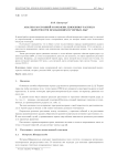 Анализ расстояний и времени движения частиц в окрестности вращающихся черных дыр