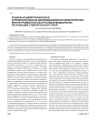 Социально-демографическая и профессионально-квалификационная характеристика врачей травматологов-ортопедов медицинских организаций Ставропольского края