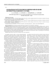Санационная артроскопия в комплексном лечении остеоартроза коленного сустава