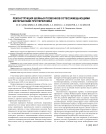 Реконструкция шейных позвонков остеозамещающими материалами при переломах