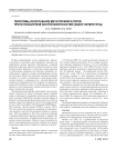 Переломы (разрушения) металлофиксаторов при остеосинтезе костей конечностей (обзор литературы)