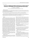 Результаты применения прямых пероральных антикоагулянтов у больных с переломами таза в послеоперационном периоде
