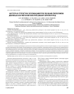 Частота и структура осложнений при лечении переломов длинных костей конечностей (обзор литературы)