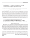 Комплексное хирургическое лечение, как метод коррекции многокомпонентной деформации стопы на фоне посттравматических деформаций пяточной кости