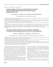 Новый подход и результаты оперативного лечения перегрузочной метатарзалгии при эластичных деформациях стоп