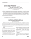 Хирургические методы коррекцииполо-варусной деформации стопы 3 степени