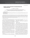 Выбор тактики лечения при инфицированном панкреонекрозе