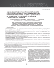 Оценка эффективности интракорпорального и экстракорпорального окисления крови 0,06% раствором гипохлорита натрия в дозе 0,75 мг/кг на кальциевый и пуриновый метаболизм у урологических больных