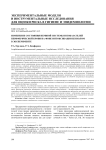 Изменение состояния нервной системы и показателей периферической крови на фоне интоксикации бензолом в эксперименте
