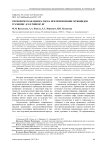 Гигиеническая оценка риска при применении гербицидов Граминис, КЭ и Ринкор, Вг