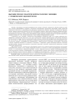Высокие риски соматической патологии у женщин с хроническим эндометритом