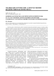 Влияние факторов риска космической и земной погоды на частоту вызовов скорой медицинской помощи к пациентам с острым нарушением мозгового кровообращения