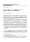 Современные проблемы охраны здоровья сотрудников крупного промышленного предприятия, работающих в условиях профессиональных вредностей