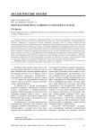 Обзор факторов риска развития старческой катаракты