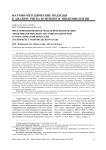 Риск-ориентированная модель прогнозирования эпидемиологической ситуации по крымской геморрагической лихорадке (на примере Ставропольского края)