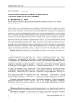 О некоторых подходах к вычислению рисков температурных волн для здоровья