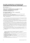 Оценка риска здоровью при поступлении фталатов с молоком, упакованным в полимерную и полимерсодержащую тару