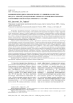 Влияние природно-климатических условий на качество воздуха и риски для здоровья в районах размещения открытых спортивных объектов (на примере г. Казани)