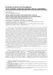 Нормативно-правовые и методические аспекты интеграции социально-гигиенического мониторинга и риск-ориентированной модели надзора