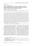Оценка специфики сенсомоторных реакций сотрудников аккредитованного испытательного лабораторного центра в процессе профессиональной деятельности