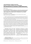 Исследование острой токсичности аэрозоля нанодисперсного оксида марганца для прогнозирования опасности здоровью работающих и населения при ингаляционной экспозиции