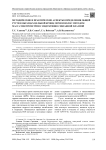 Методические и практические аспекты определения общей ртути в образцах цельной крови, мочи и волос методом масс-спектрометрии с индуктивно связанной плазмой