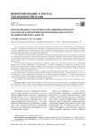 Использование стандартных операционных процедур как одно из направлений обеспечения безопасности медицинской деятельности