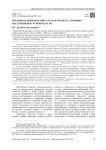 Нерациональное питание как фактор риска здоровью населения Иркутской области