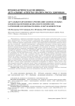 Актуальные направления гармонизации законодательных основ по обеспечению безопасности химических загрязнений для здоровья человека и окружающей среды