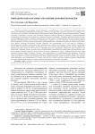 Поведенческие факторы сохранения здоровья молодежи