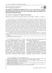 Особенности нервно-психического статуса и качества жизни детей и подростков как результат воздействия факторов риска образовательной среды