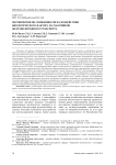 Мероприятия по снижению риска воздействия биологического фактора на работников железнодорожного транспорта