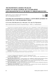 Токсиколого-гигиеническая оценка аллергенной активности и опасности сухих дрожжевых грибов