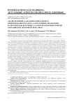 Анализ правовой и методической базы риск-ориентированного надзора за продукцией, обращаемой на потребительском рынке: задачи и перспективы развития в Евразийском экономическом союзе
