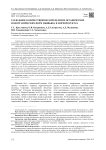 Раздельное количественное определение органических и неорганических форм мышьяка в морепродуктах