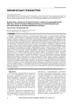 Клинические, личностно-психологические и социально-демографические факторы, препятствующие обращению больных соматизированными расстройствами за специализированной помощью