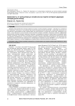 Зависимость от компьютерных онлайн-игр как подтип интернет-аддикции (литературный обзор)