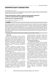 Самостигматизация и уровни социальной адаптации пациентов с первым психотическим эпизодом при шизофрении