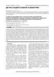 Социально-демографические и психологические характеристики курсантов Суворовского военного училища (по материалам медицинского освидетельствования и психофизиологического обследования)
