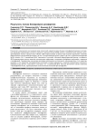 Результаты поиска биомаркеров шизофрении