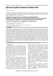 Социально-психологические и клинические характеристики подростков Забайкальского края, совершивших противоправные действия (по материалам амбулаторных судебно-психиатрических экспертиз)