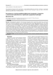 Когнитивные и электроэнцефалографические изменения у пациентов с алкогольной зависимостью, перенесших судорожный припадок