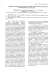 Оценка генов BLTF, BGH и BPRL у коров татарстанского типа на резистентность к маститу
