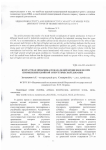Возрастная динамика показателей крови индеек при применении хвойной энергетической добавки